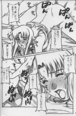 Page 17 of SWEET LEAF