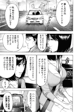 Page 142 of Pururun Wonderland