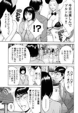 Page 144 of Pururun Wonderland