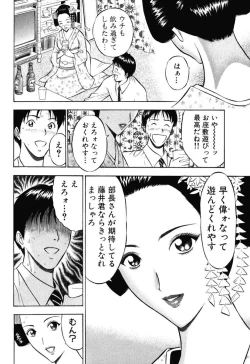 Page 179 of Pururun Wonderland