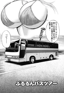 Page 17 of Pururun Wonderland