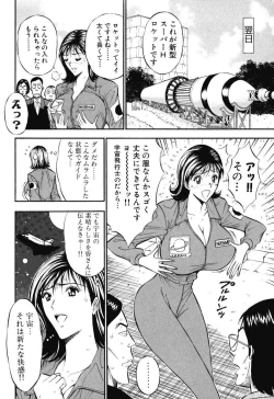 Page 193 of Pururun Wonderland