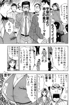 Page 194 of Pururun Wonderland