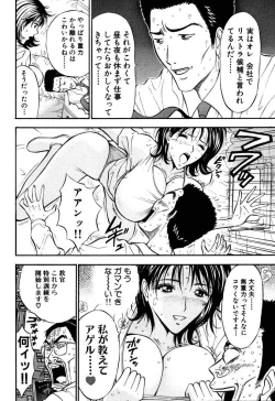 Page 199 of Pururun Wonderland