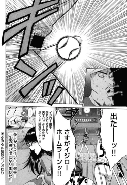 Page 51 of Pururun Wonderland