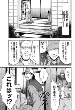 Page 52 of Pururun Wonderland