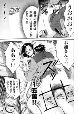 Page 62 of Pururun Wonderland