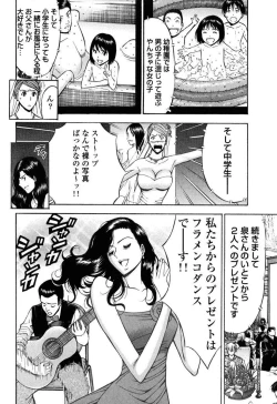 Page 71 of Pururun Wonderland