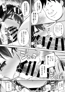 Page 16 of Daisuki na Kareshi ga Iru no ni Onii-chan ni Yararechatta Watashi