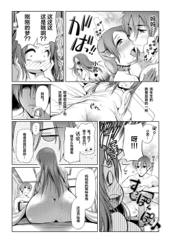 Page 4 of Mama wa Kanojo ni wa Narimasen 01