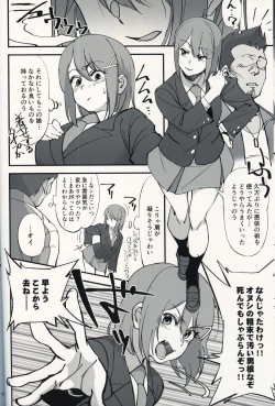 Page 15 of Orenchi ni Isourou Shiteiru Senko ga DQN Taiiku Kyoushi ni NTR Reta Hanashi