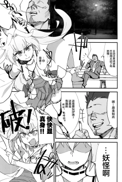 Page 22 of Orenchi ni Isourou Shiteiru Senko ga DQN Taiiku Kyoushi ni NTR Reta Hanashi