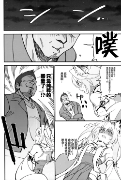 Page 23 of Orenchi ni Isourou Shiteiru Senko ga DQN Taiiku Kyoushi ni NTR Reta Hanashi