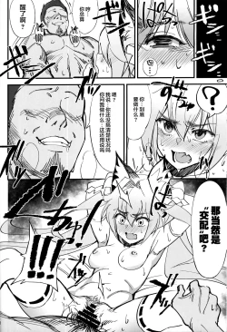 Page 25 of Orenchi ni Isourou Shiteiru Senko ga DQN Taiiku Kyoushi ni NTR Reta Hanashi