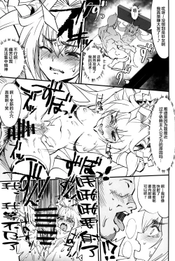 Page 26 of Orenchi ni Isourou Shiteiru Senko ga DQN Taiiku Kyoushi ni NTR Reta Hanashi