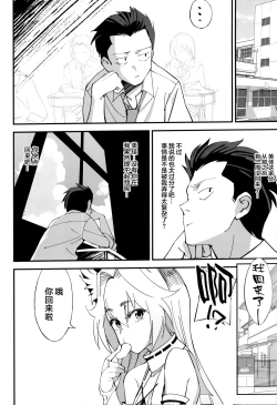 Page 31 of Orenchi ni Isourou Shiteiru Senko ga DQN Taiiku Kyoushi ni NTR Reta Hanashi