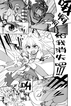 Page 6 of Orenchi ni Isourou Shiteiru Senko ga DQN Taiiku Kyoushi ni NTR Reta Hanashi