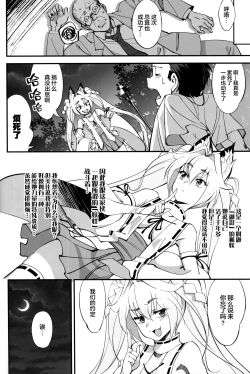 Page 7 of Orenchi ni Isourou Shiteiru Senko ga DQN Taiiku Kyoushi ni NTR Reta Hanashi