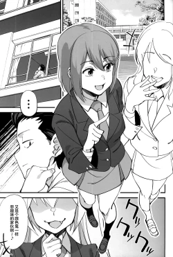 Page 8 of Orenchi ni Isourou Shiteiru Senko ga DQN Taiiku Kyoushi ni NTR Reta Hanashi
