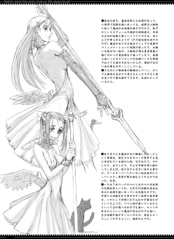 Page 26 of Mahou Shoujo Soushuuhen 1