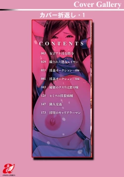 Page 200 of Kegasare Glamorous