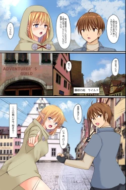 Page 14 of Isekai demo Harem!