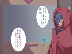 Page 17 of Mahou Shoujo Yumemi "Zetsurin Otoko ni Otosareru Aku no Onna Kanbu Hen"