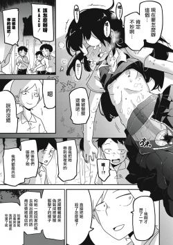 Page 129 of Nijiiro Bad End