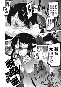 Page 136 of Nijiiro Bad End