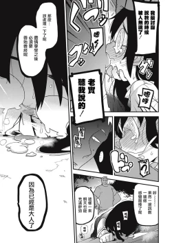 Page 141 of Nijiiro Bad End