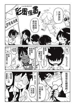 Page 195 of Nijiiro Bad End