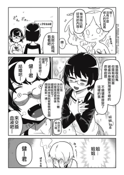 Page 196 of Nijiiro Bad End