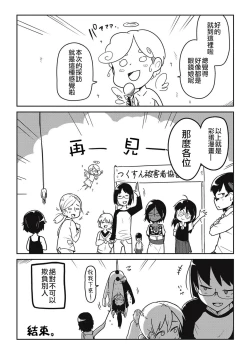 Page 198 of Nijiiro Bad End