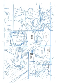 Page 207 of Nijiiro Bad End