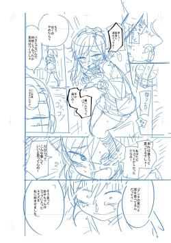 Page 210 of Nijiiro Bad End