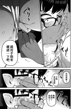 Page 21 of Nijiiro Bad End