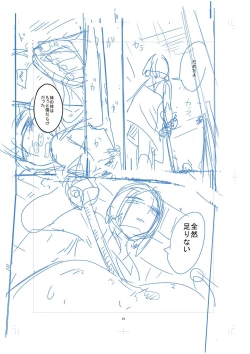 Page 223 of Nijiiro Bad End