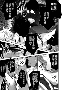 Page 29 of Nijiiro Bad End