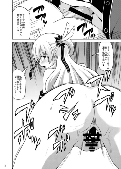 Page 16 of Furachi na Alisa