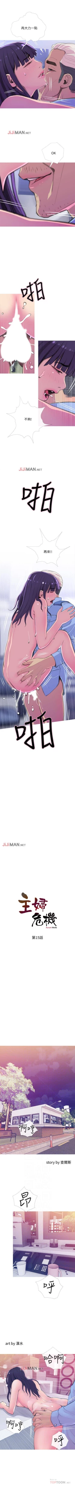 Page 100 of 【周五连载】主妇危机（作者：查爾斯&漢水） 第1~24话