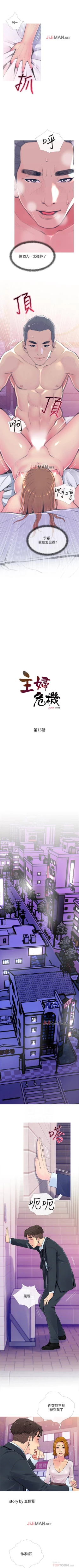 Page 107 of 【周五连载】主妇危机（作者：查爾斯&漢水） 第1~24话
