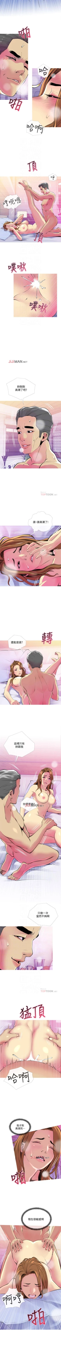 Page 109 of 【周五连载】主妇危机（作者：查爾斯&漢水） 第1~24话