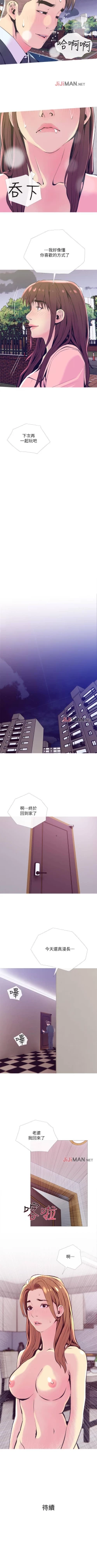 Page 134 of 【周五连载】主妇危机（作者：查爾斯&漢水） 第1~24话