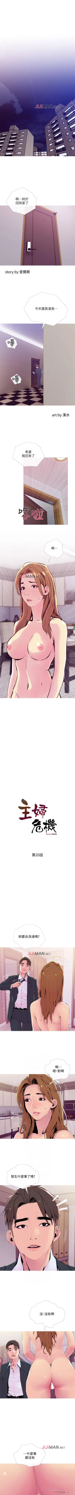 Page 135 of 【周五连载】主妇危机（作者：查爾斯&漢水） 第1~24话