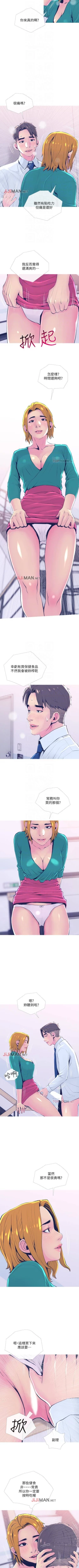 Page 145 of 【周五连载】主妇危机（作者：查爾斯&漢水） 第1~24话