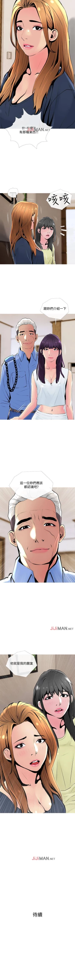 Page 169 of 【周五连载】主妇危机（作者：查爾斯&漢水） 第1~24话