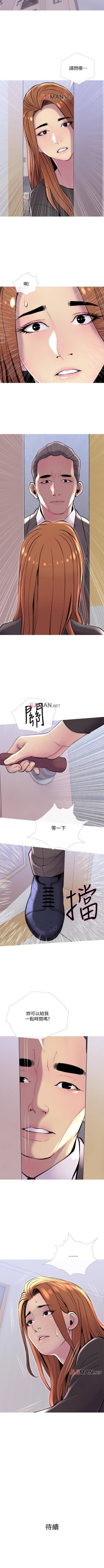 Page 85 of 【周五连载】主妇危机（作者：查爾斯&漢水） 第1~24话