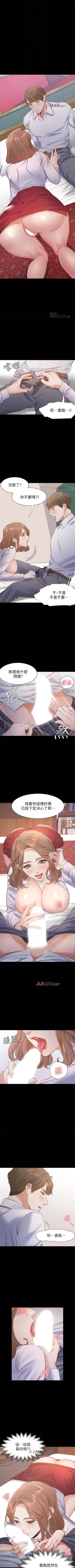 Page 110 of 【周五连载】渴望:爱火难耐（作者：Appeal&格子17） 第1~13话