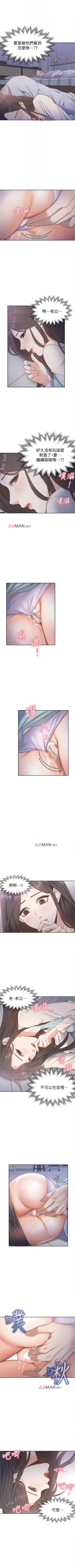 Page 16 of 【周五连载】渴望:爱火难耐（作者：Appeal&格子17） 第1~13话