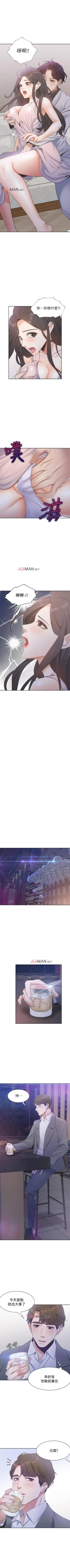 Page 38 of 【周五连载】渴望:爱火难耐（作者：Appeal&格子17） 第1~13话